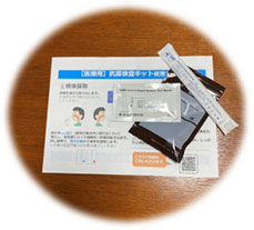 抗原検査キット